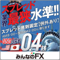 みんなのFX